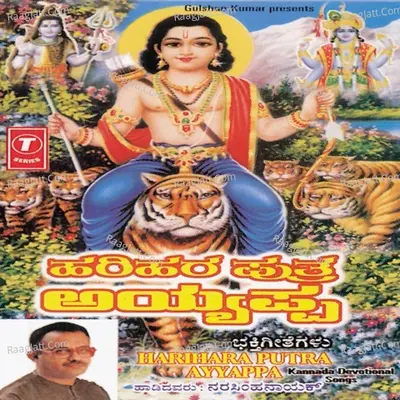 Harihara Putra Ayyappa - Narasimha Naik