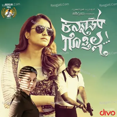 Kannad Gothilla Poster