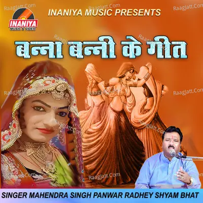 Banna Banni Ke Geet - Mahendra Singh Panwar