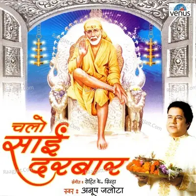 Chalo Sai Darbar - Anup Jalota