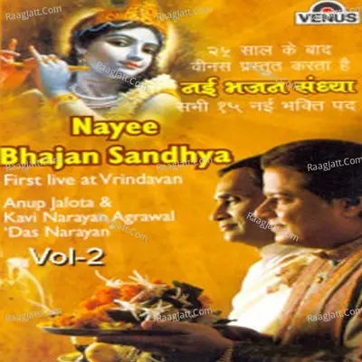 Nayee Bhajan Sandhya- Vol- 2 - Anup Jalota