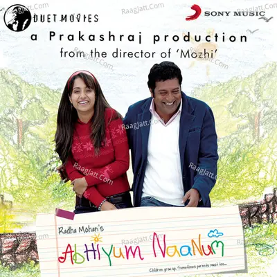 Abhiyum Naanum (Original Motion Picture Soundtrack) - Vidyasagar