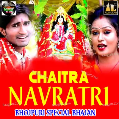 Chaitra Navratri Bhojpuri Special Bhajan Poster