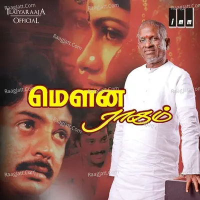 Mouna Ragam - S. Janaki