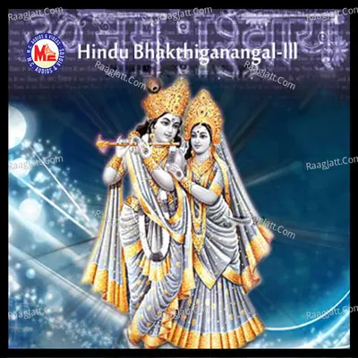 Hindu Bhakthiganangal, Vol. 3 - Pathmakumar