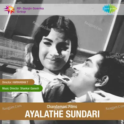 Ayalathe Sundari - K J Yesudas