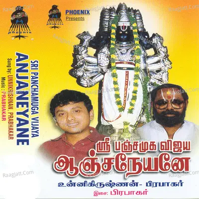 Sri Panchamuga Vijaya Aanjaneyane - Unni Krishnan