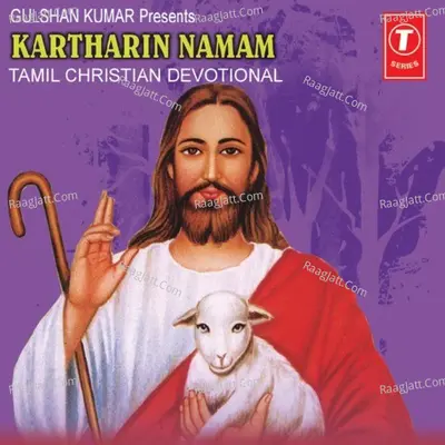 Kartharin Namam - Jolly Abraham