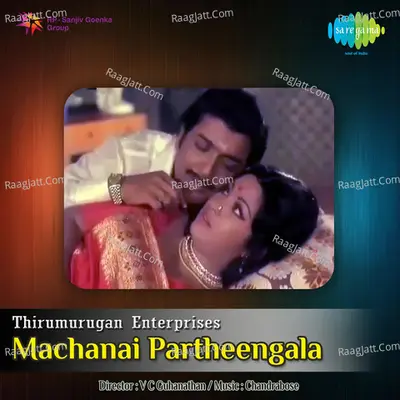 Machanai Partheengala - S. Janaki