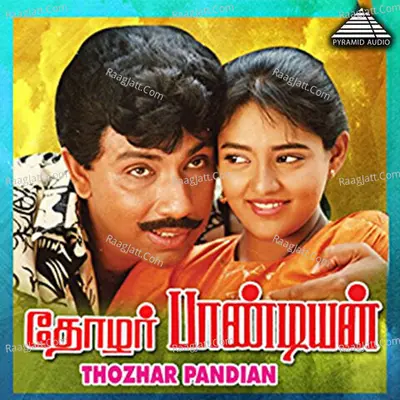 Thozhar Pandian (Original Motion Picture Soundtrack) - Ilaiyaraaja