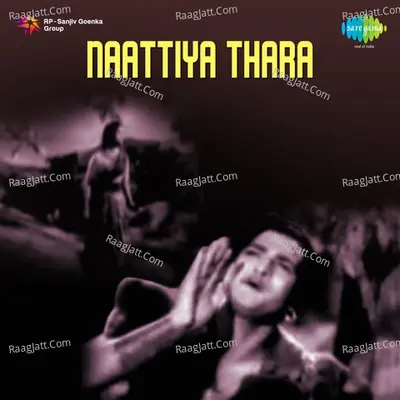 Naattiya Thara Tml - Ghanatasala