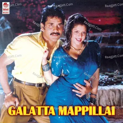 Galatta Mappillai - Chitra