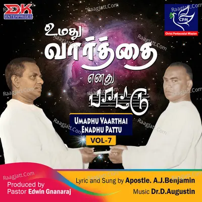 Umadhu Vaarthai Enadhu Pattu, Vol. 7 - Â Apostle A. J. Benjamin