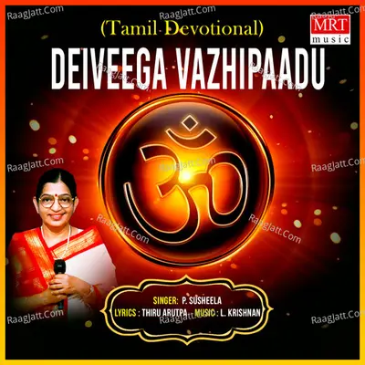 Deiveega Vazhipaadu - P. Susheela