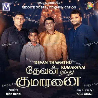 Devan Thamathu Kumaranai - John Rohit