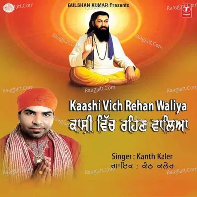 Kaashi Vich Rehan Waliya - Vijay Kumar (Usa)