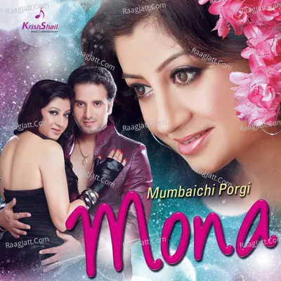 Mumbaichi Porgi Poster