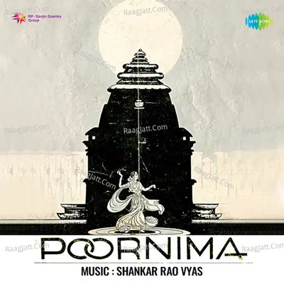 Poornima - Sardar Akhtar