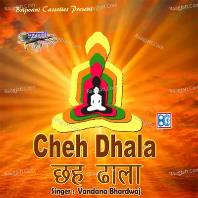 Cheh Dhala Poster