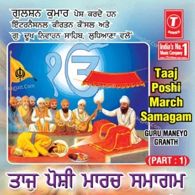 Taaj Poschi March Samagam-Guru Maneyo Granth (Part.1) Poster