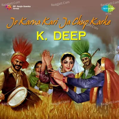 Jo Karna Kari Ja Chup Karke - Kuldeep Deep - Jagmohan Kaur