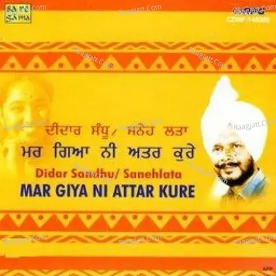 Didar Sandhu And Amar Noorie - Mar Giya Ni Poster