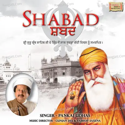 Shabad - Pankaj Udhas