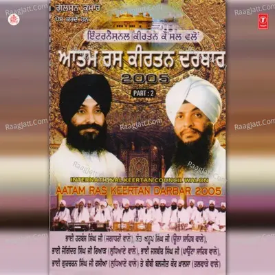 Aatam Ras Keertan Darbar 2005 Part-2 - Bhai Joginder Singh Riar (Ludhiane Wale)