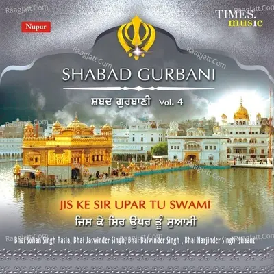 Shabad Gurbani Vol.4 Poster