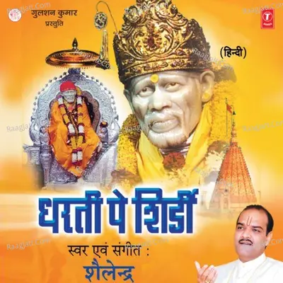 Dharti Per Shirdi Poster