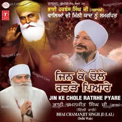 Jin Ke Chole Ratrhe Pyare Poster