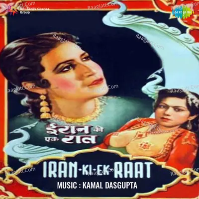 Iran Ki Ek Raat Poster