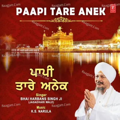 Paapi Tare Anek Vol-69 Poster