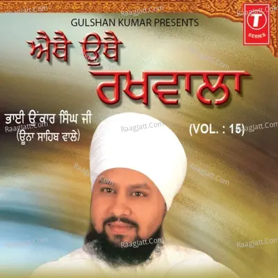 Aithey Othey Rakhwala - Bhai Onkar Singh (Una Wale)