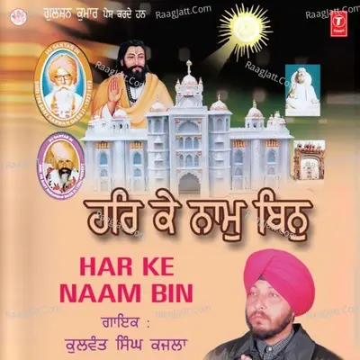 Har Ke Naam Bin - Kulwant Singh Kajla