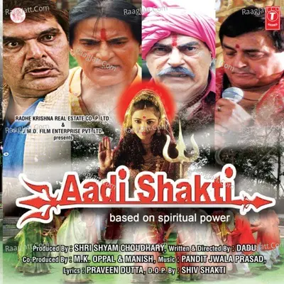 Aadi Shakti - Pt. Jwala Prasad