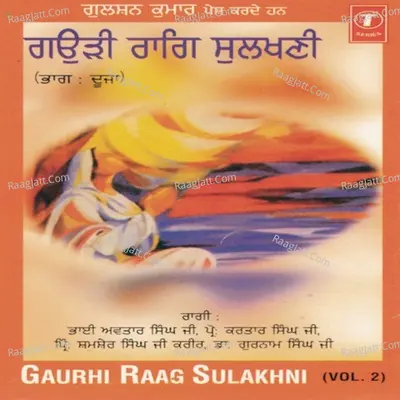 Gaurhi -Raag Sulakhni - Dr. Gurnam Singh Ji(Patiala)