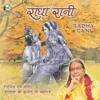 Radha Rani - Brajeshwari Bevi