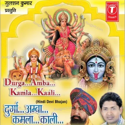 Durga Amba Kamla Kaali Poster