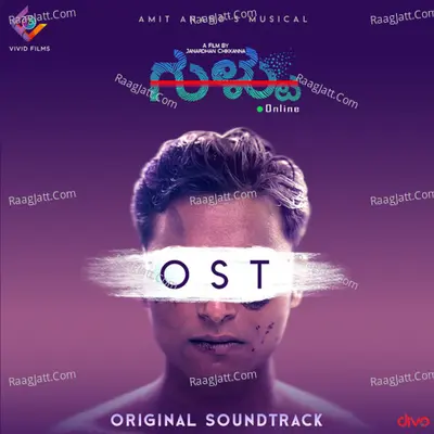 Gultoo (Original Soundtrack) - Amit Anand