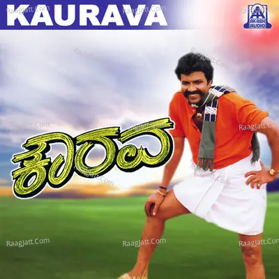 Kaurava (Original Motion Picture Soundtrack) - B. Jayashree