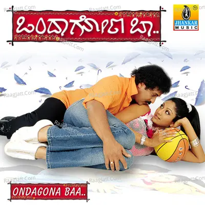 Ondagona Baa - Hamsalekha