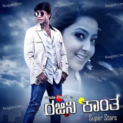 Rajanikantha (Original Motion Picture Soundtrack) - Arjun Janya