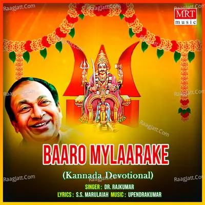 Baaro Mylaarake - Dr. Rajkumar