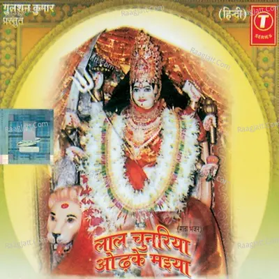 Lal Chunariya Odh Ke Maiya - Shalender Bharti