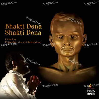 Bhakti Dena Shakti Dena Poster