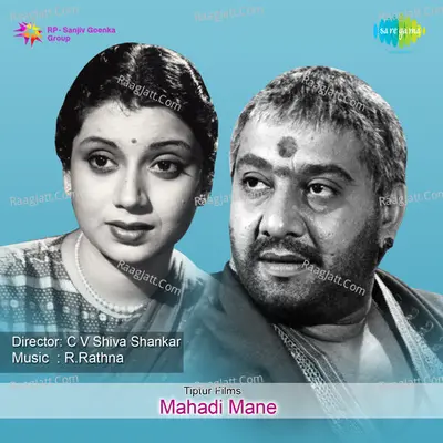 Mahadi Mane - S. Janaki