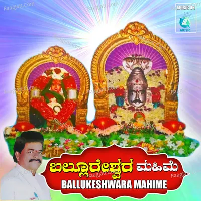 Ballukeshwara Mahime - Lingadalli Subhash Chandra