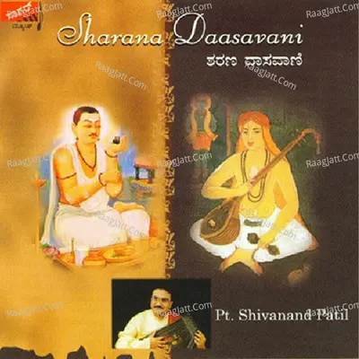 Sharana Daasavani - Pt. Shivanand Patil