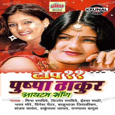 Top 11 Pushpa Thakur Itam Song Poster